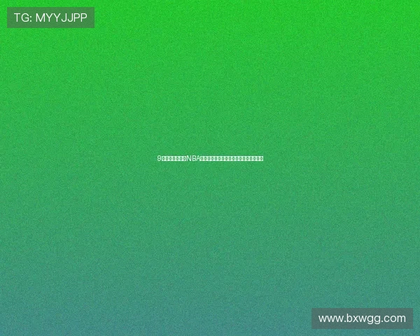 9球直播免费直播NBA高清赛事在线观看实时比分精彩解说畅享